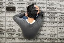 رکورد داران بیکاری کشور کدامند؟