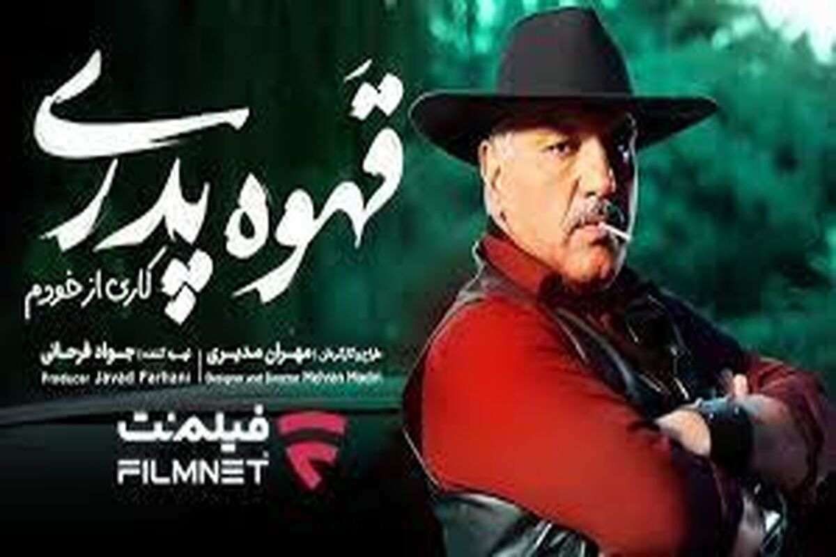 فیلم‌نت