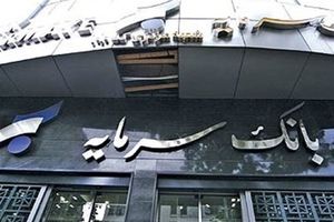 بازداشت موقت مدیرعامل سابق بانک سرمایه