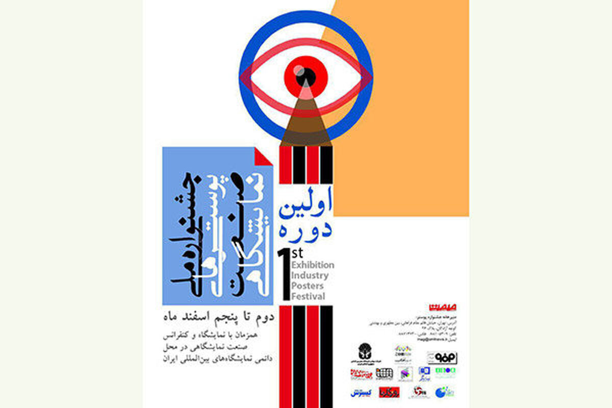 نمایشگاه