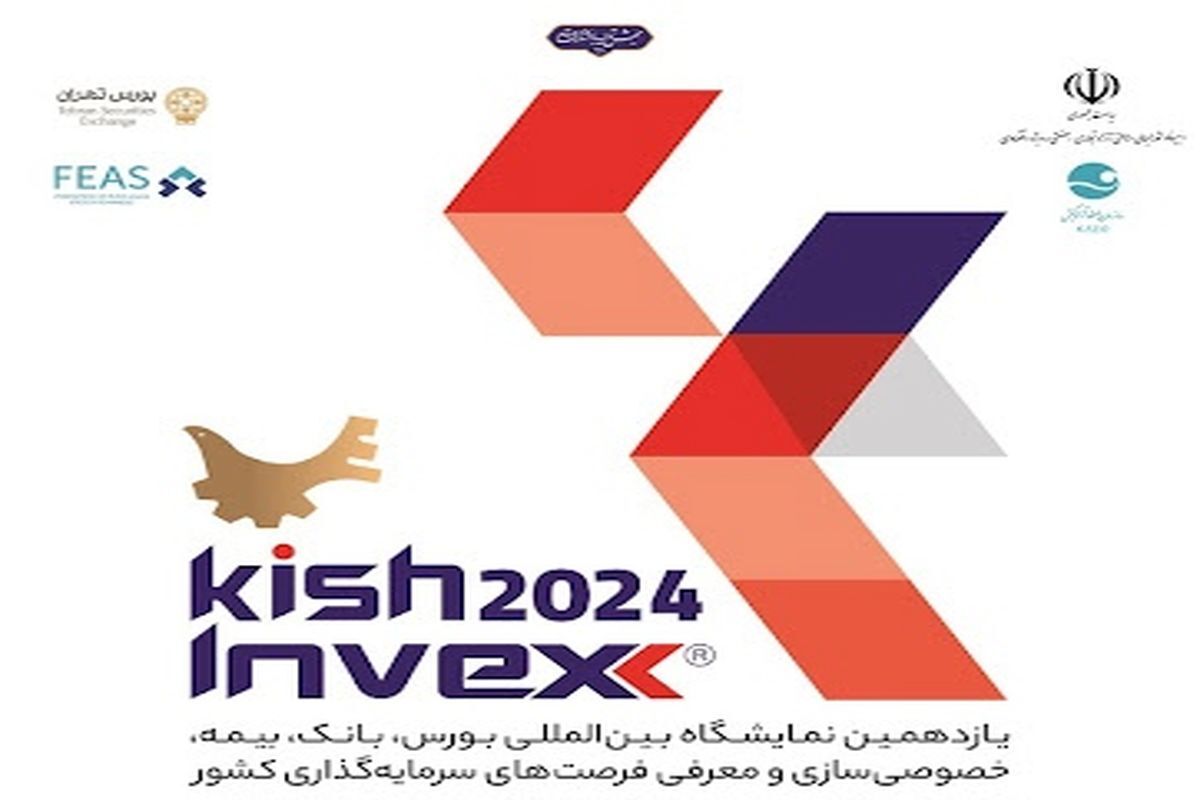 کیش اینوکس