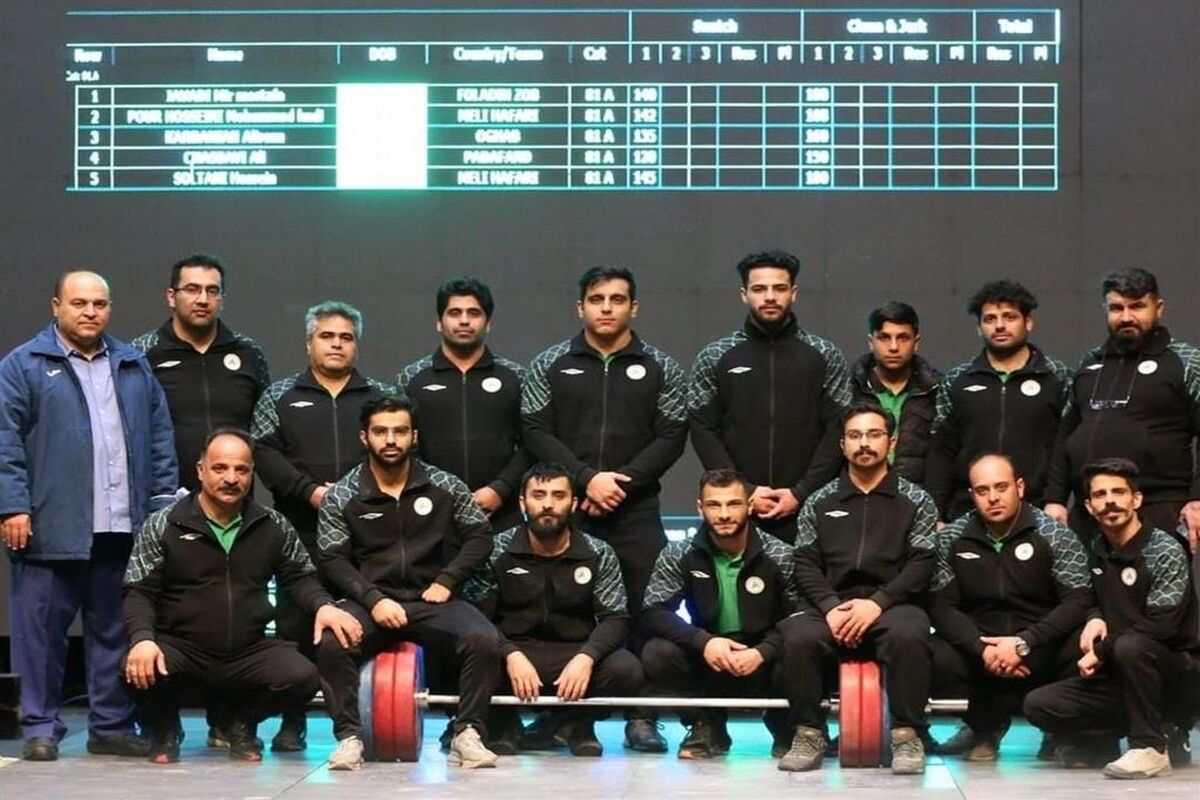 قهرمانی تیم وزنه برداری