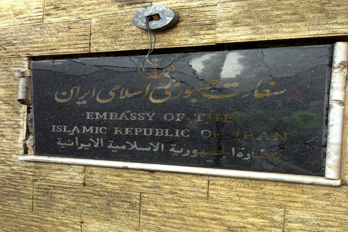سفارت ایران