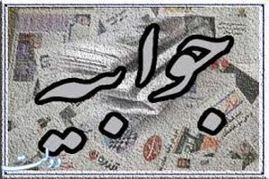 جوابیه وزارت علوم در واکنش به اظهارات یکی از نامزدهای انتخابات ریاست جمهوری