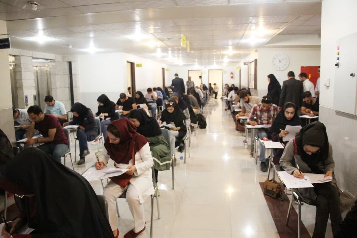 آزمون جامع گردشگری 