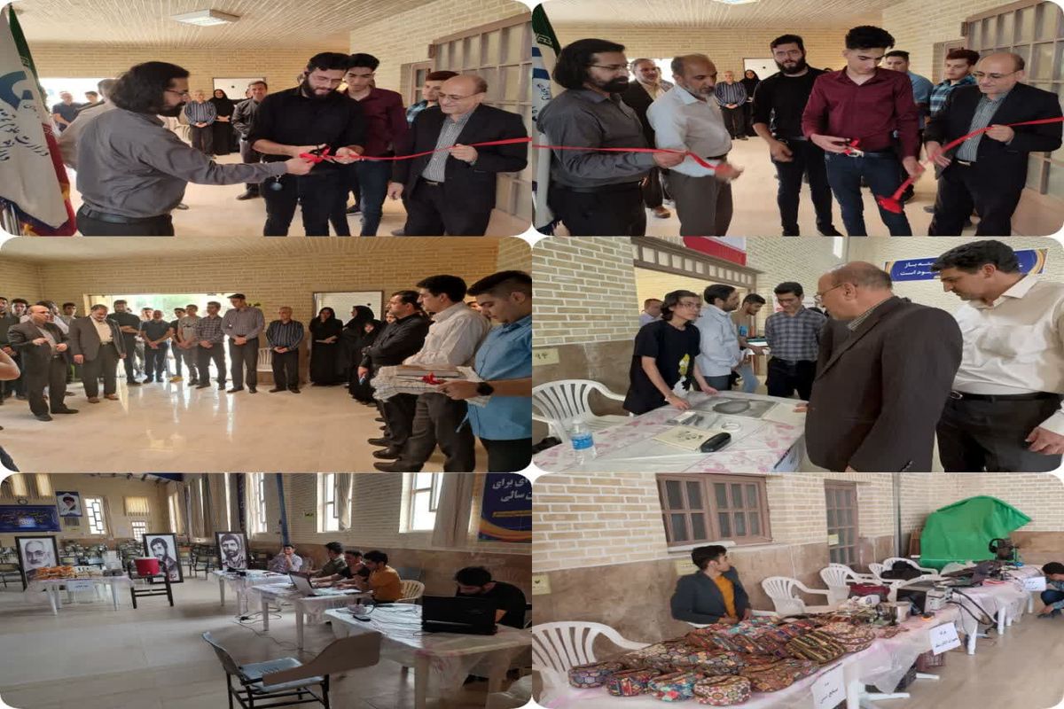 بازارچه دانشجویی