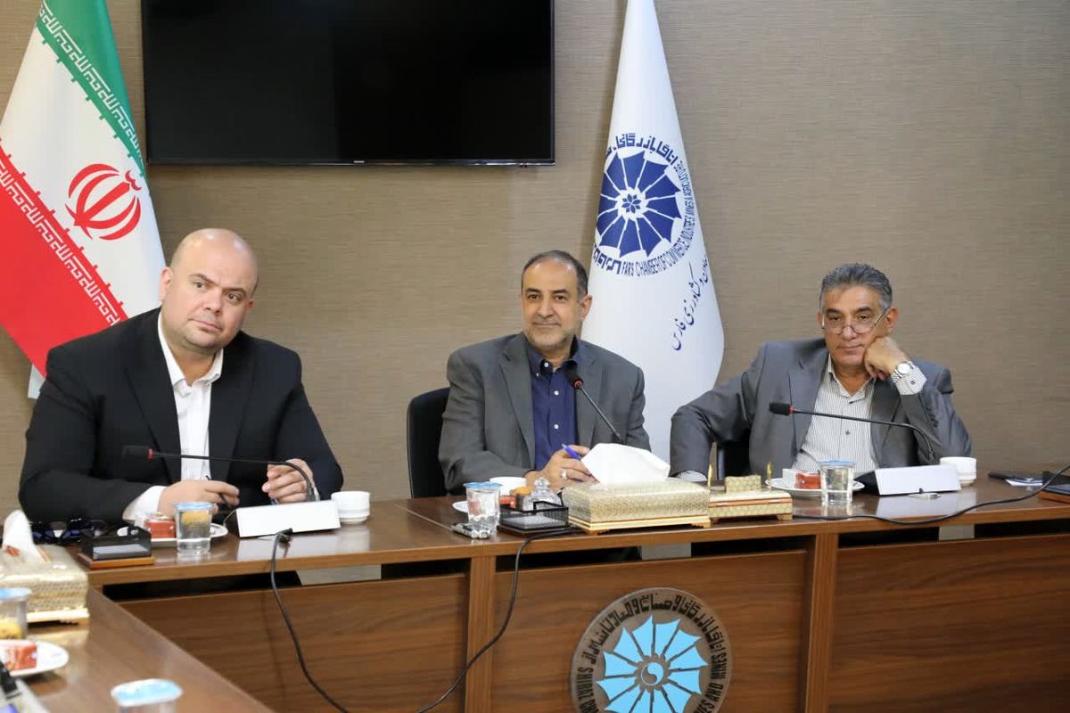 اتاق بازرگانی فارس