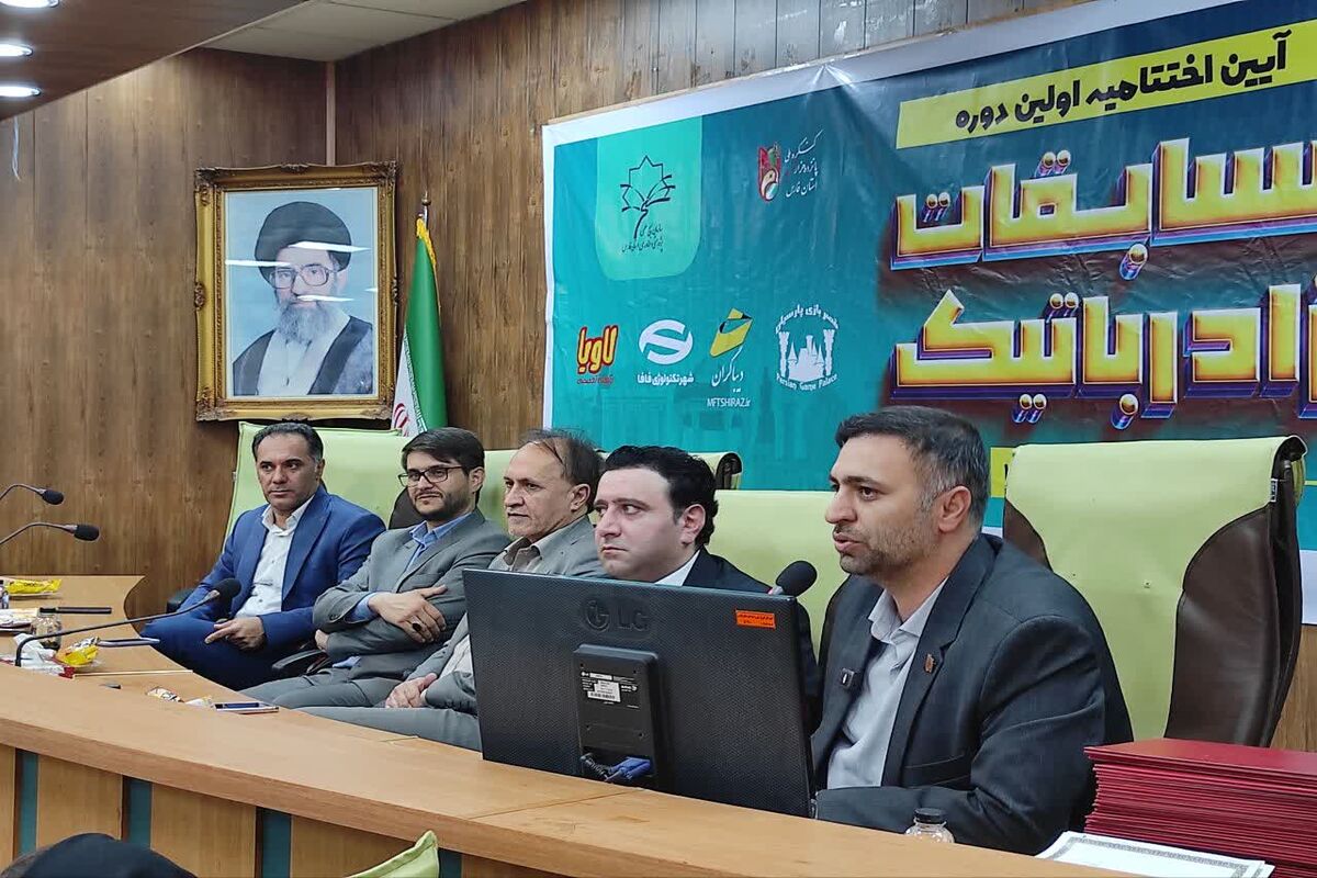 سازمان بسیج علمی پژوهشی فارس