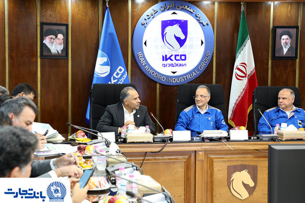بانک تجارت در کنار صنعت خودروسازی کشور ایستاده است