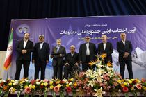  آیین اختتامیه اولین جشنواره ملی مطبوعات محلی برگزار شد