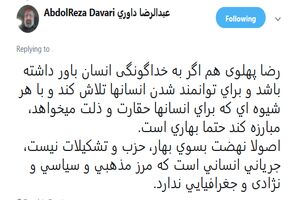 رضا پهلوی هم بهاری است!