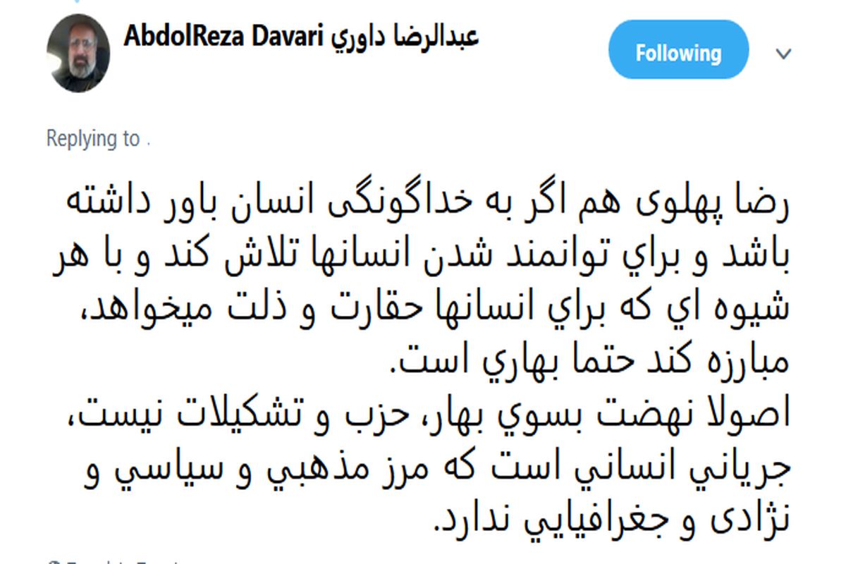 داوری