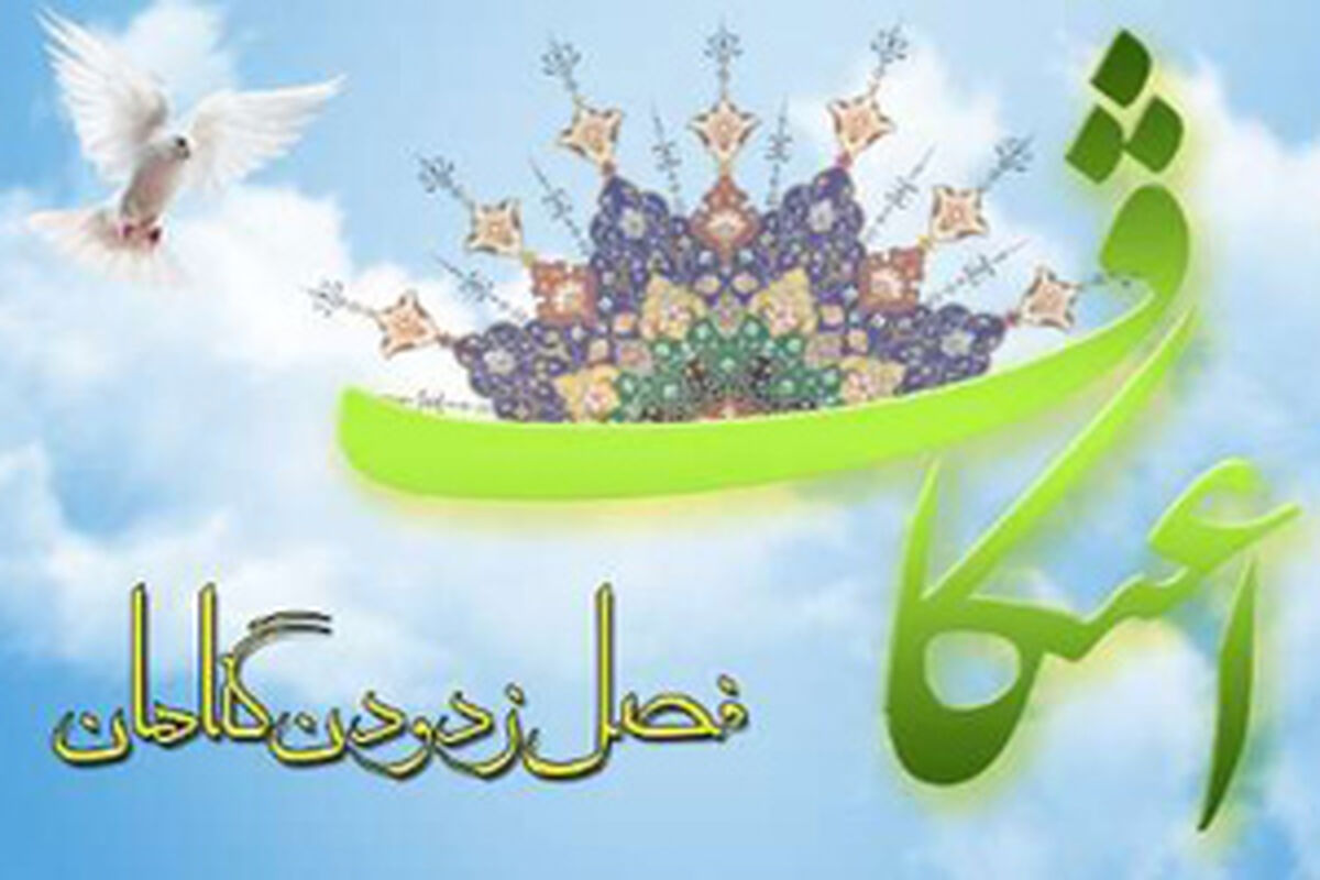 اصفهان- اعتکاف