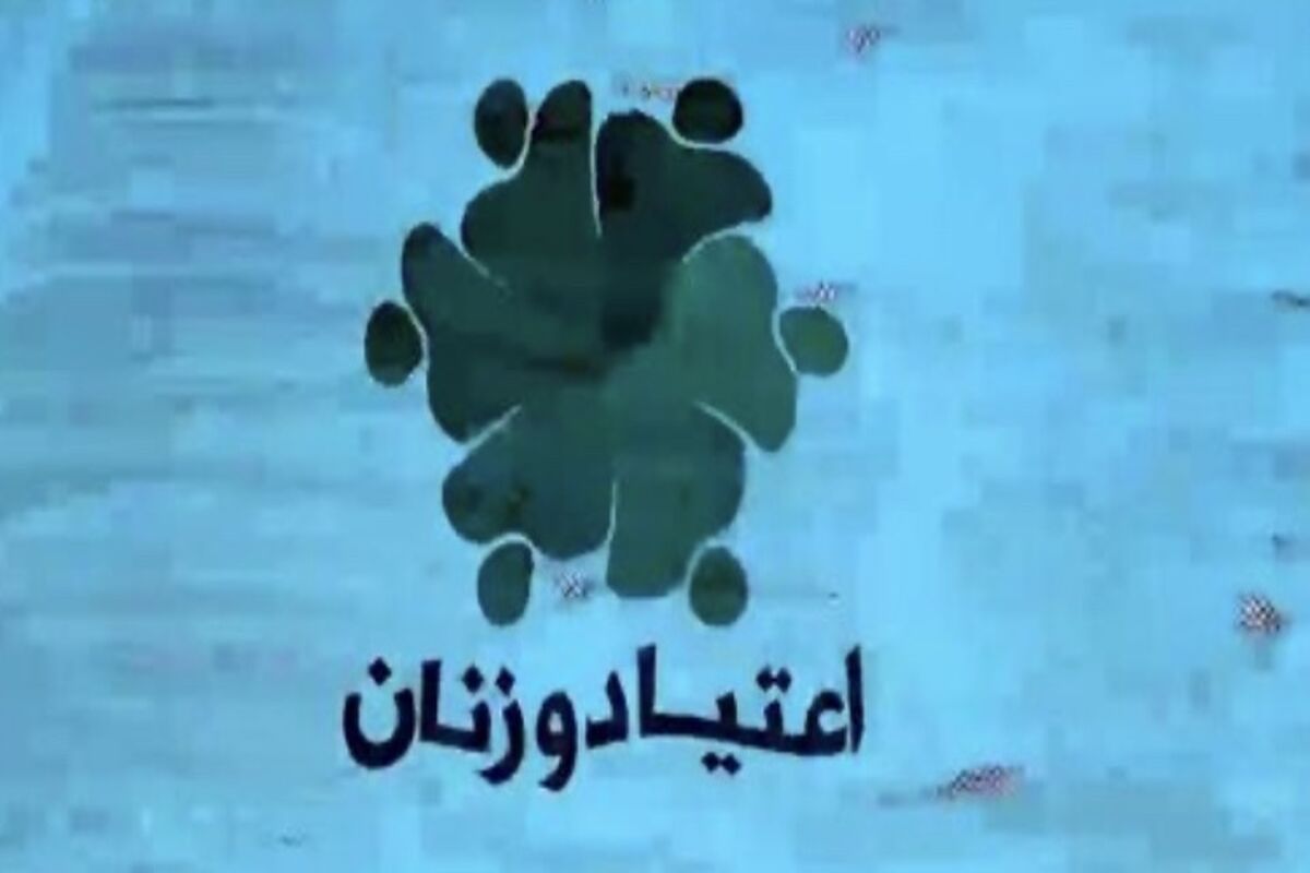 برنامه اعتیاد و زنان