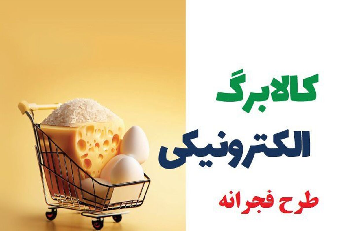 طرح فجرانه