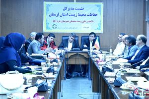 نشست مدیرکل حفاظت محیط زیست لرستان با تشکل‌های زیست محیطی خرم‌آباد برگزار شد