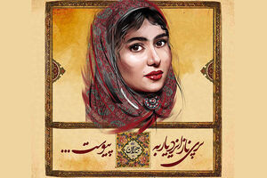 پریناز ایزدیار بازیگر سریال جیران شد