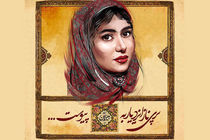 تاخیر در پخش سریال جیران به دلیل اصلاحیه ساترا