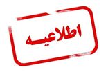 اعلام جزئیات تعطیلی ادارات و دانشگاه‌های آذربایجان شرقی در پی تشدید آلودگی هوا