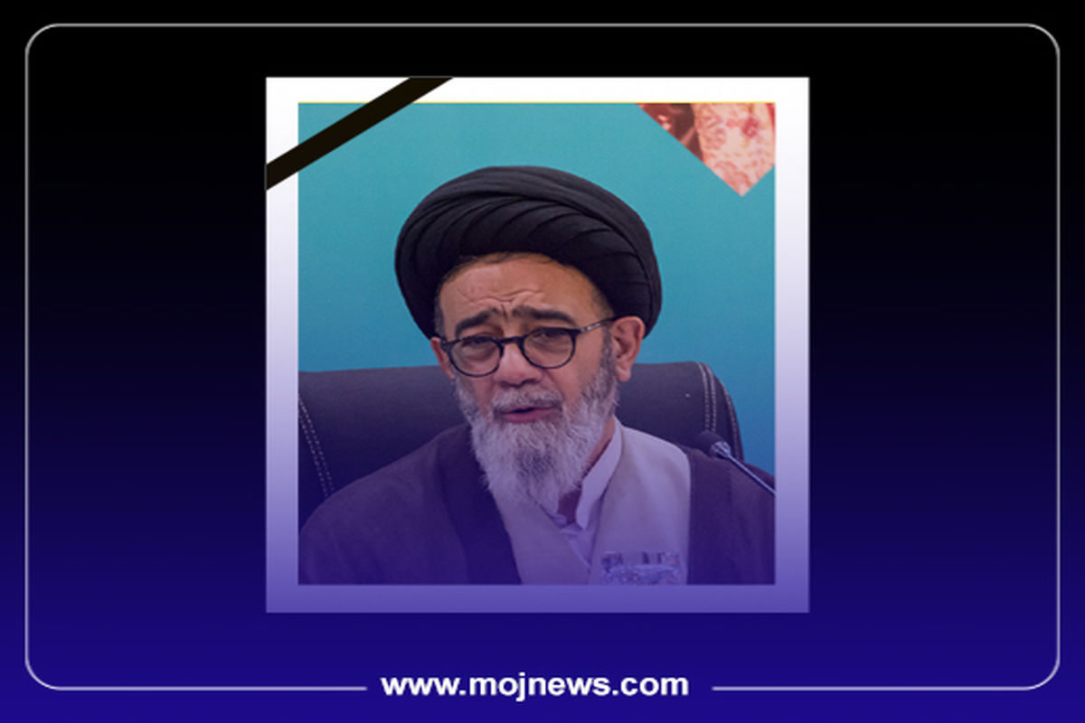 کاور اینفوی  موج آل هاشم