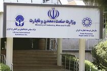 وزارت صمت بین شش دستگاه برتر اجرای برنامه هفتم توسعه قرار گرفت