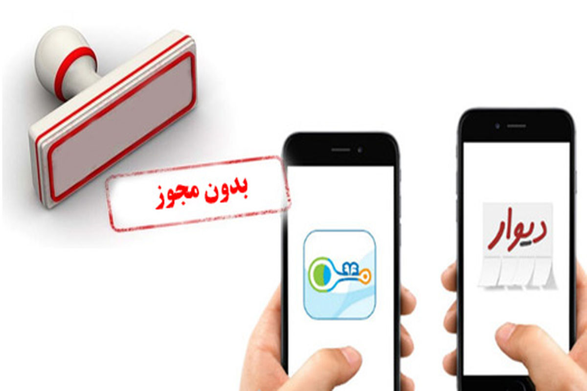 دیوار و شیپور