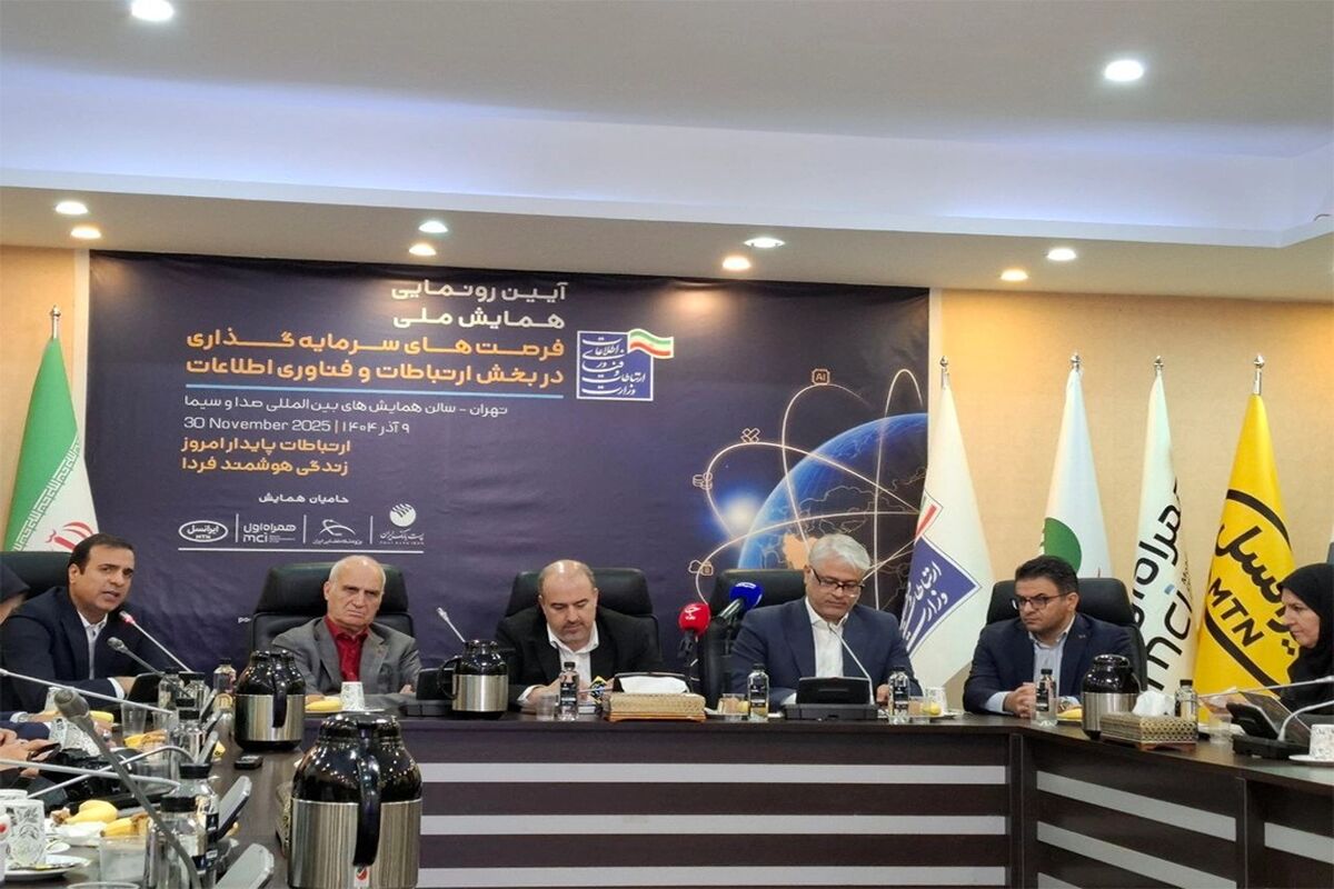 ایرانسل