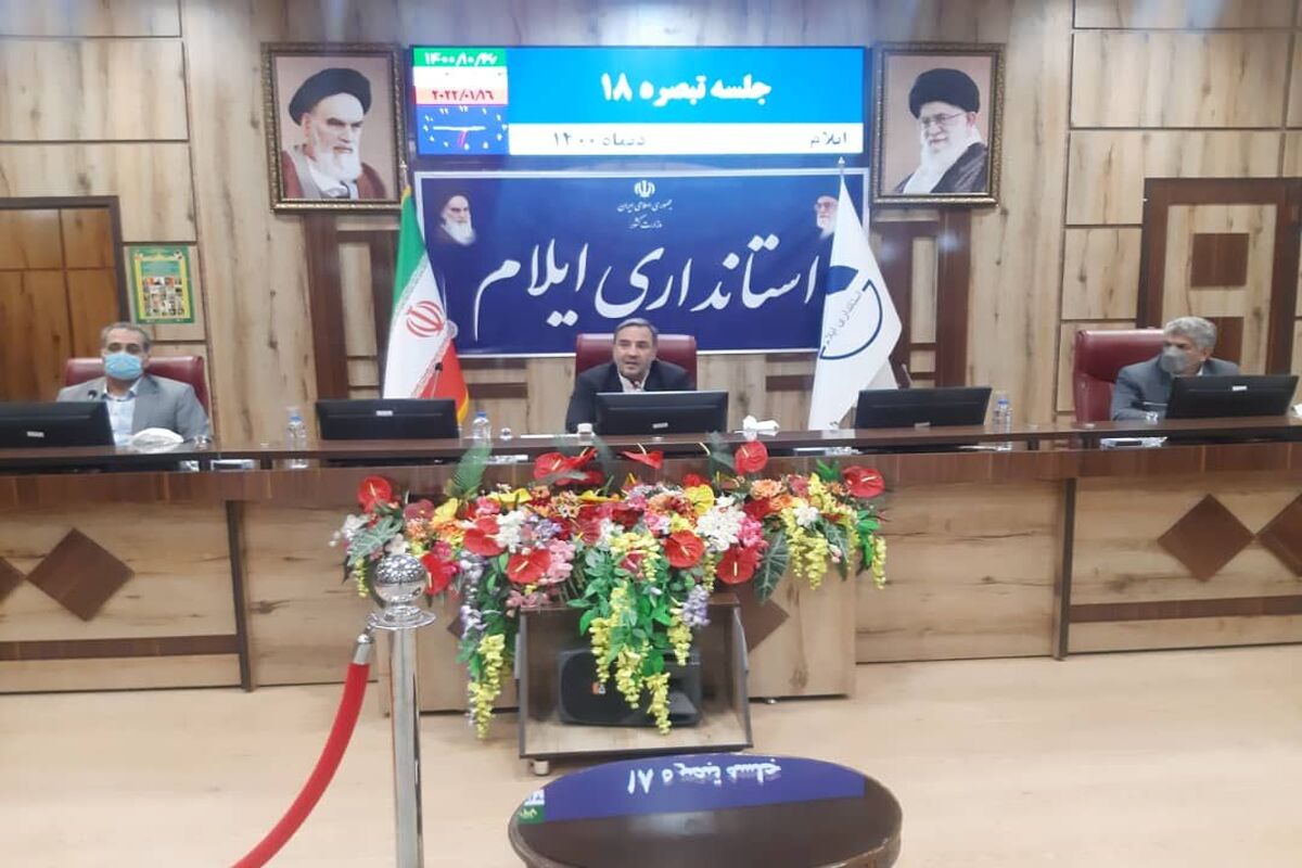 بهرام‌نیا.جلسه تبصره ۱۸