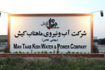 مشکل آب و برق در جزیره کیش ریشه در انحصار دارد