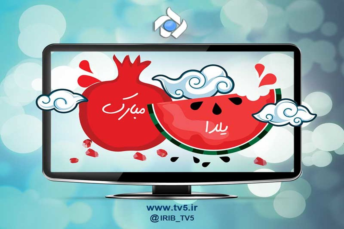 شب نشین