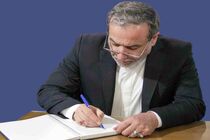 بانوی ایرانی صدای زینبی ملت شد