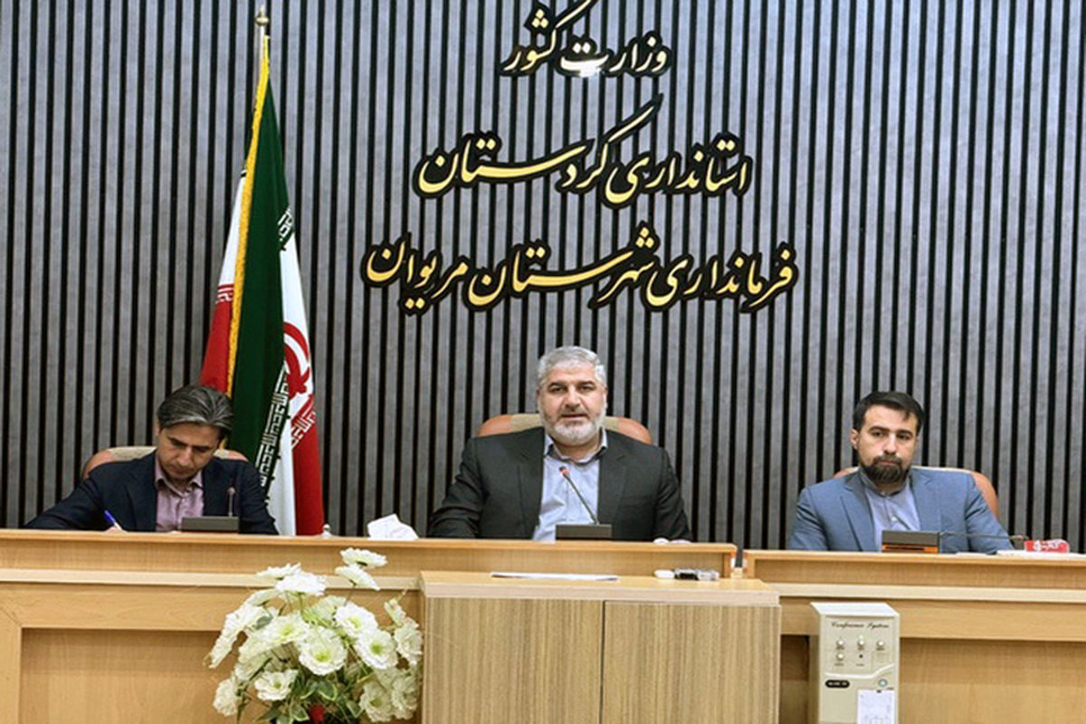 فرماندار مریوان