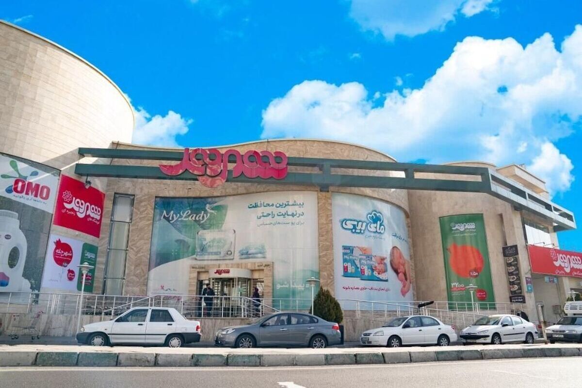 فروشگاه زنجیره‌ای شهروند