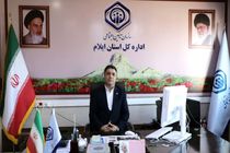 برنامه ریزی برای ارتقاء بهره وری در تمام سطوح سازمان تأمین اجتماعی در ایلام 