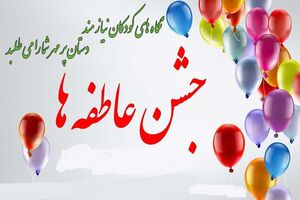 زنگ عاطفه‌ها در مدارس خوزستان نواخته شد