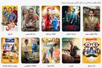 هوای سینمای ایران آفتابی است+ معرفی پرمخاطب ها