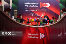 نشست خبری دبیر جشنواره فیلم ۱۰۰