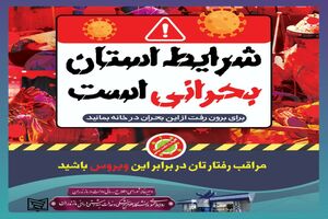 فوت 36 مازندرانی دیگر بر اثر کرونای دلتا