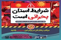 وضعیت بحرانی کرونا در مازندران / پر شدن تمامی تخت های بیمارستان