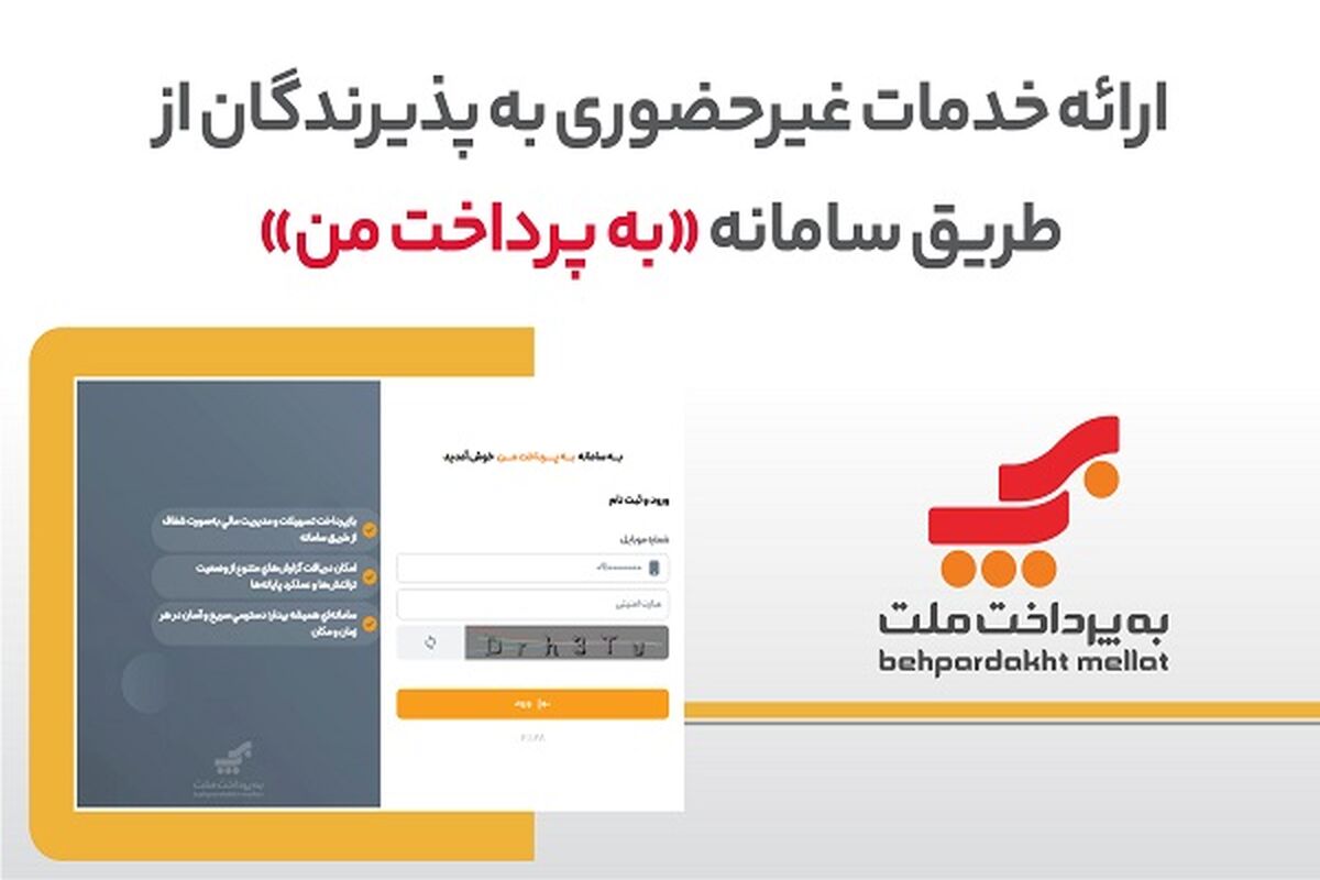 بانک ملت