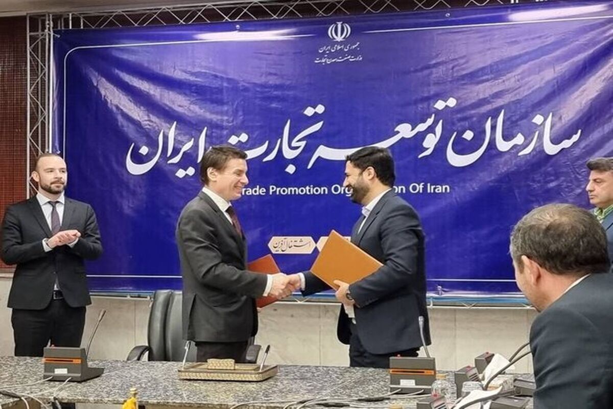 سازمان توسعه تجارت ایران