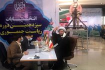 محمد زارع فومنی در سیزدهمین دوره انتخابات ریاست جمهوری ثبت نام کرد