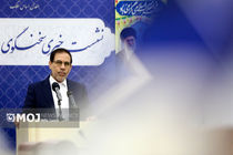 نشست خبری سخنگوی قوه قضاییه