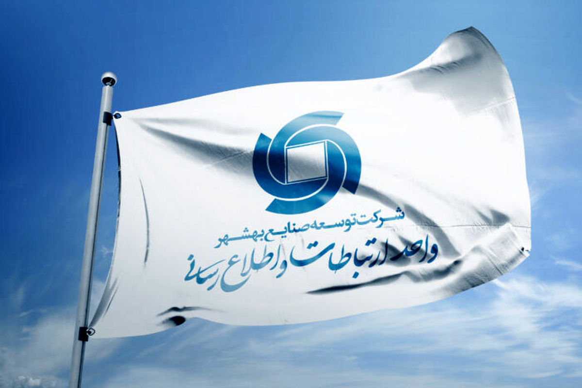 گروه توسعه صنایع بهشهر