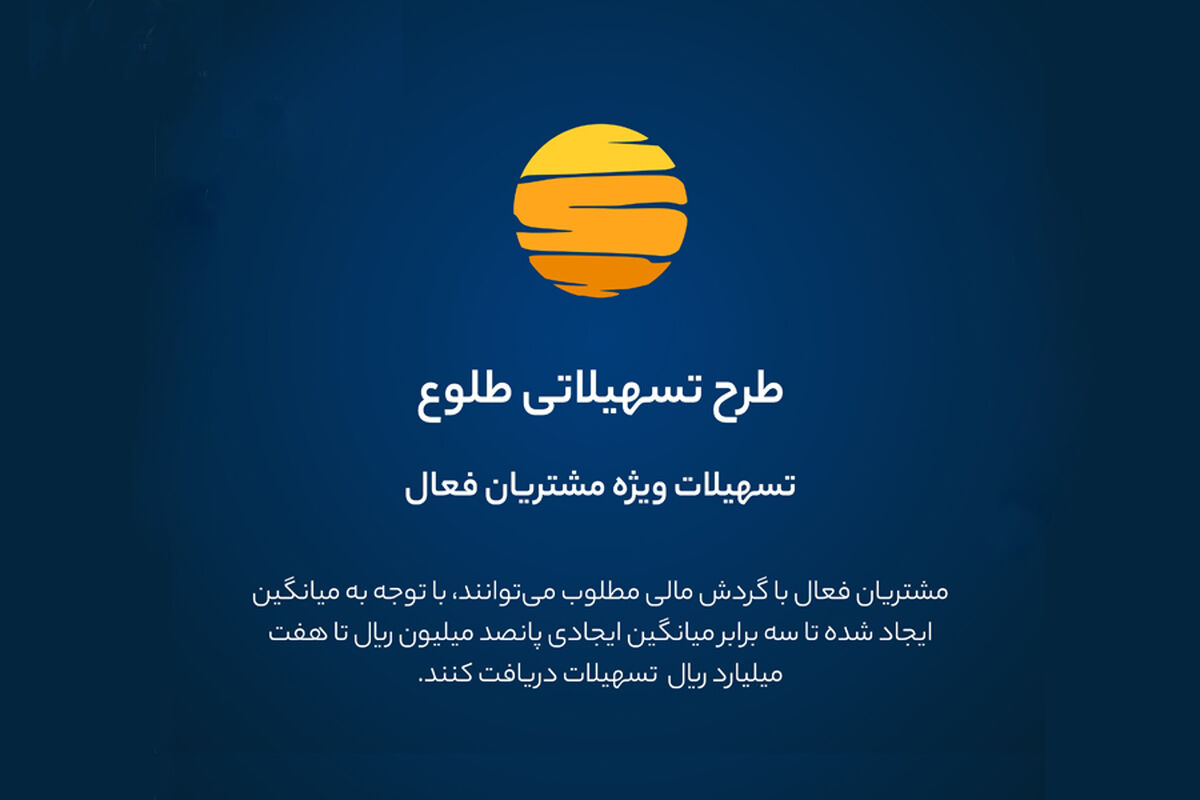 بانک ایران زمین