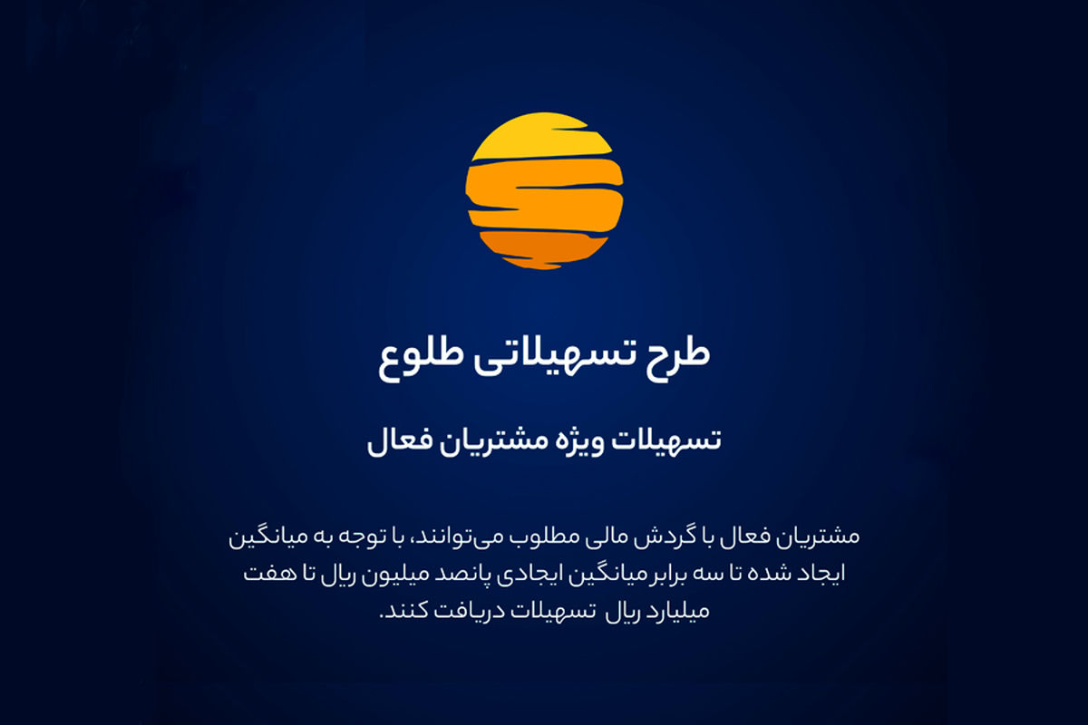 بانک ایران زمین