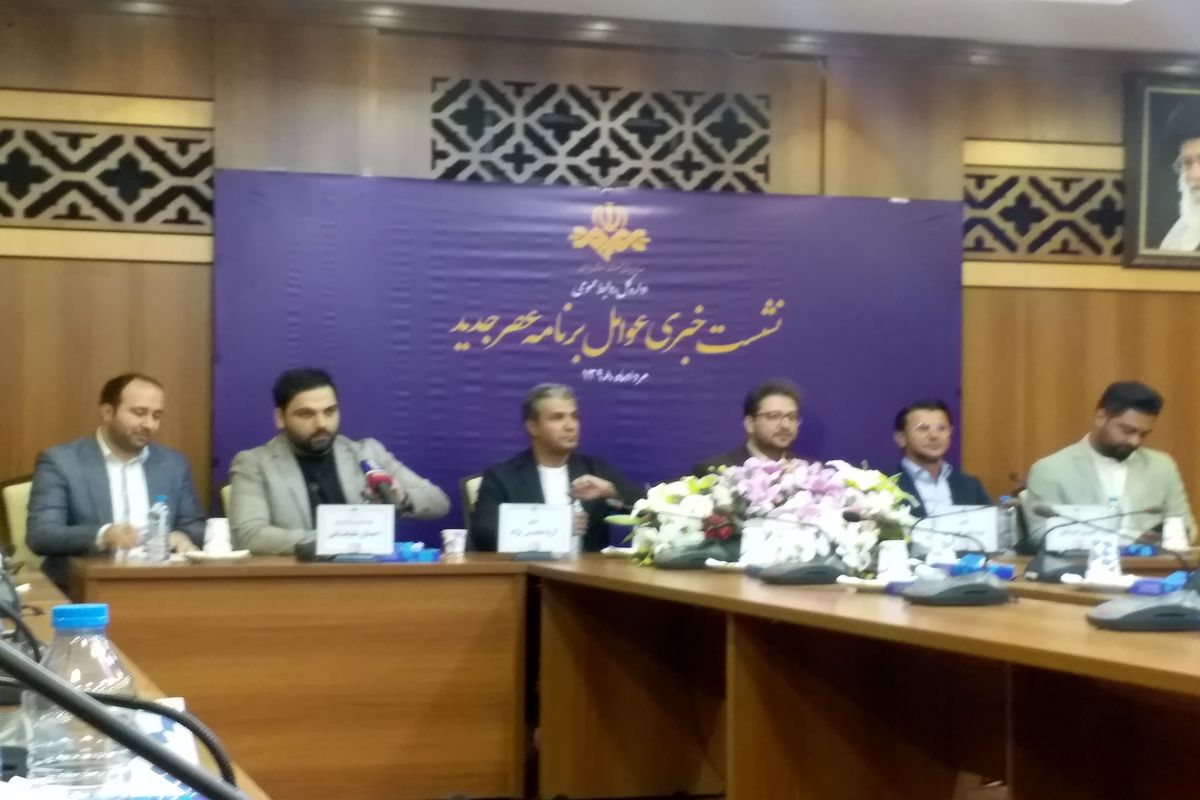 نشست خبری عصر جدید