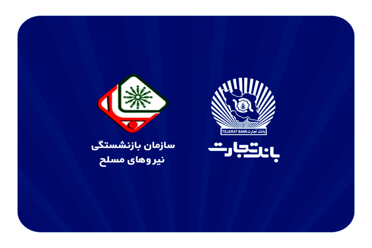 بانک تجارت