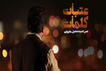 ویژه برنامه‌های شبکه چهار سیما در ایام محرم