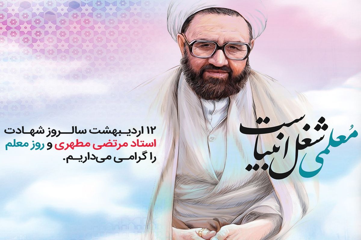 بانک رفاه کارگران